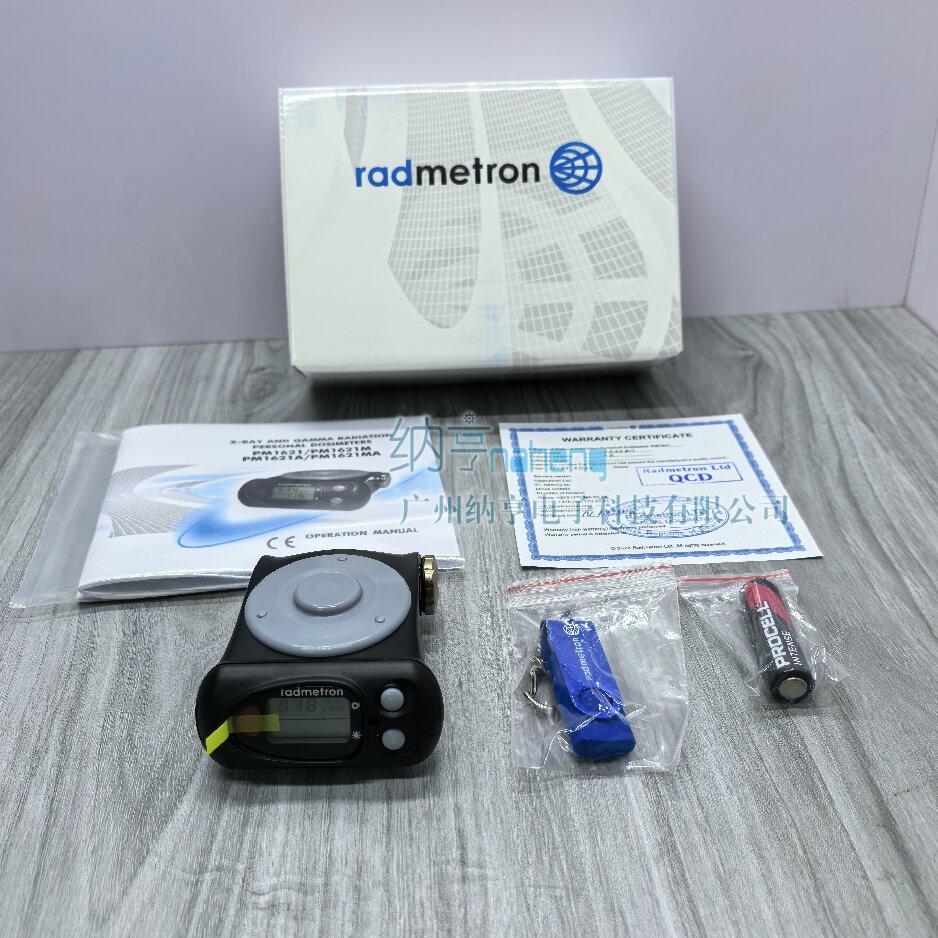 PM1621個人劑量報警儀